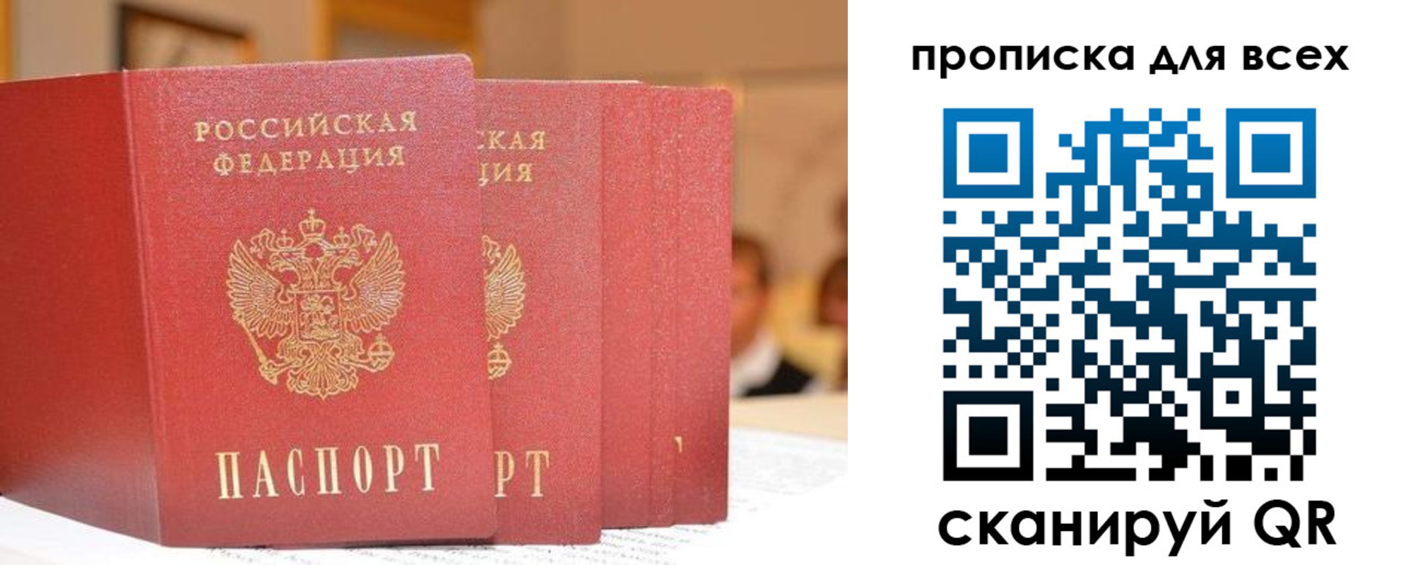 регистрация в Северске