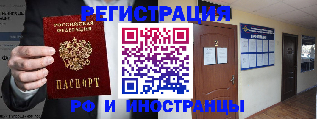 миграционный учет в Северске