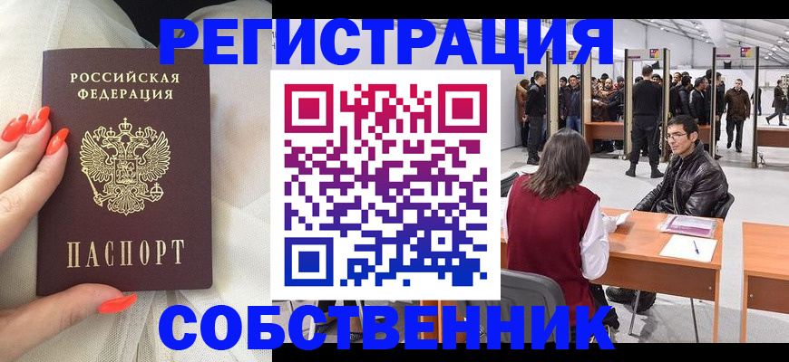 временная регистрация госуслуги в Северске