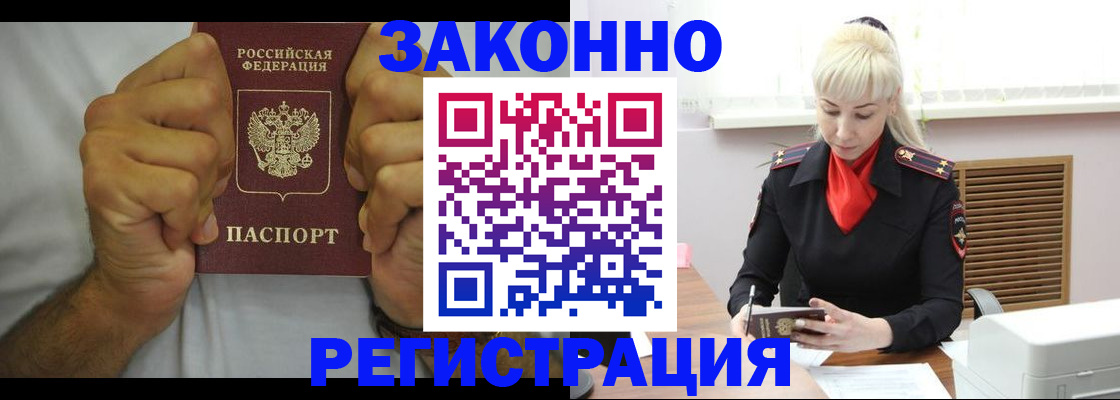регистрация в Северске