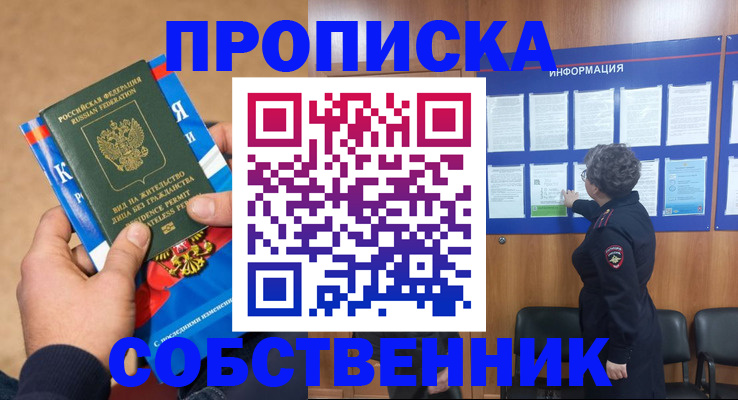 временная регистрация госуслуги в Северске