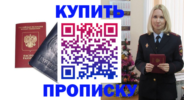 регистрация для школы в Северске