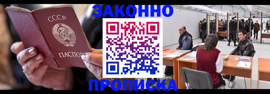 пропишу в квартире в Северске
