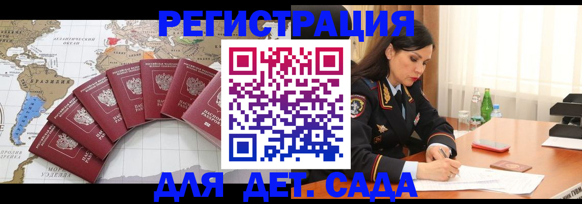 регистрация в Северске